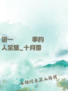 做一個會說話會辦事的人全集