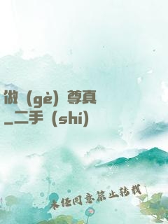 做個(gè)師尊真難