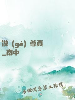 做個(gè)師尊真難