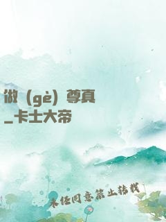 做個(gè)師尊真難