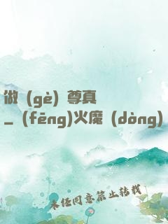 做個(gè)師尊真難
