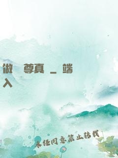 做個師尊真難