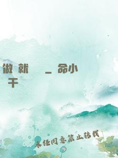 做夢就會變強