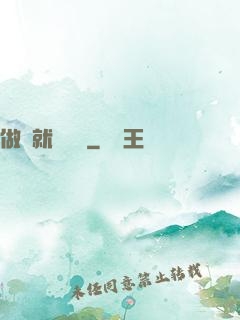做夢就會變強