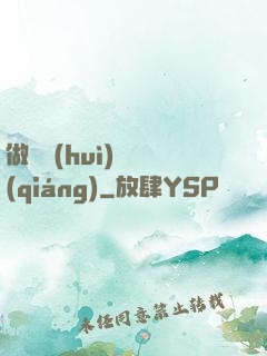 做夢會(huì)變強(qiáng)