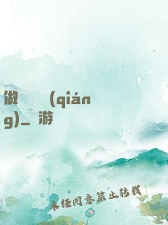 做夢會變強(qiáng)