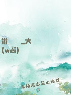 做夢會變強