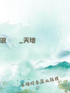 做夢會變強