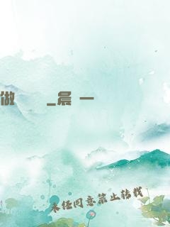 做夢會變強