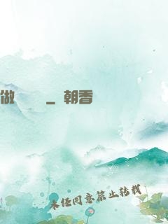 做夢會變強