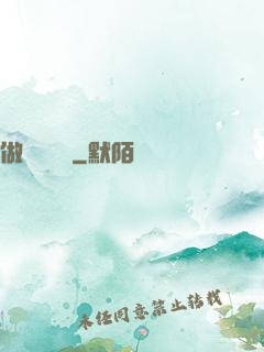 做夢會變強