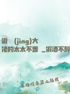 做電競(jìng)大佬的太太不香嗎