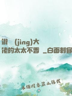 做電競(jìng)大佬的太太不香嗎