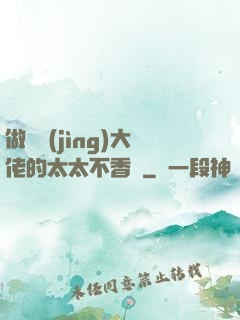 做電競(jìng)大佬的太太不香嗎