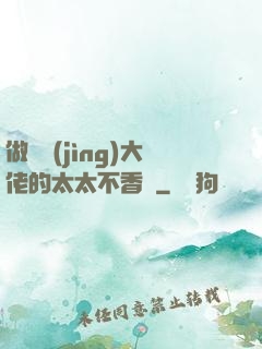 做電競(jìng)大佬的太太不香嗎