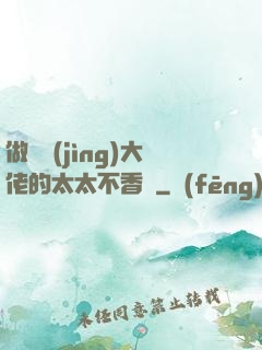 做電競(jìng)大佬的太太不香嗎
