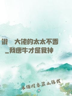 做電競大佬的太太不香嗎