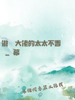 做電競大佬的太太不香嗎