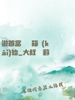 做首富從撿寶箱開(kāi)始