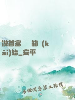 做首富從撿寶箱開(kāi)始