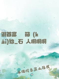 做首富從撿寶箱開(kāi)始