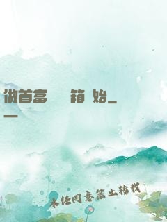 做首富從撿寶箱開始