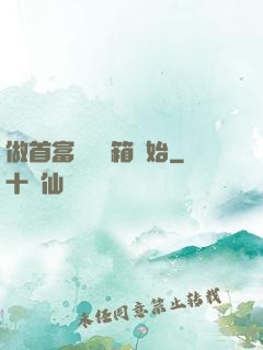 做首富從撿寶箱開始