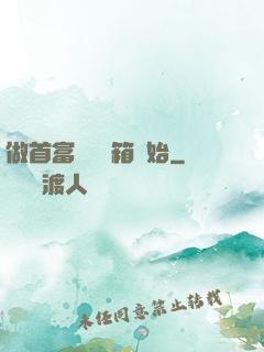 做首富從撿寶箱開始