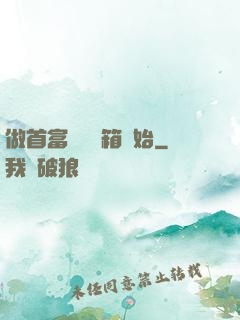 做首富從撿寶箱開始