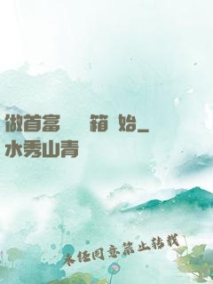 做首富從撿寶箱開始