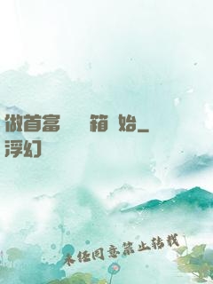 做首富從撿寶箱開始