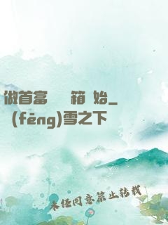 做首富從撿寶箱開始