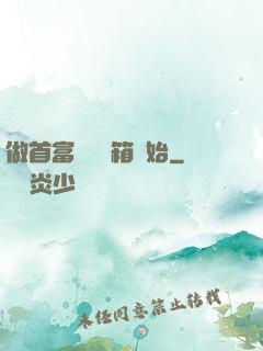 做首富從撿寶箱開始
