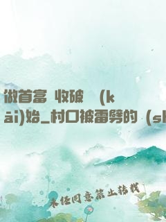做首富從收破爛開(kāi)始
