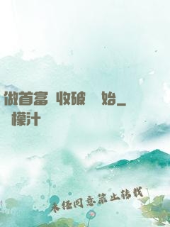 做首富從收破爛開始