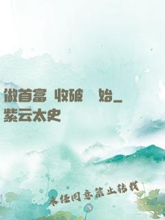 做首富從收破爛開始