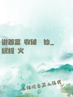做首富從收破爛開始