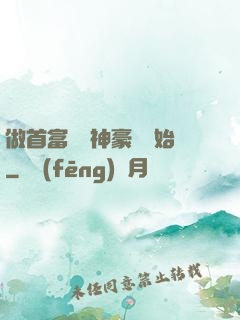 做首富從納神豪稅開始