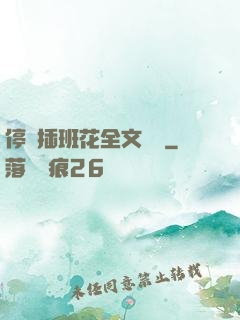 停電插班花全文閱讀