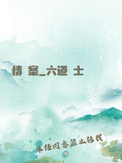 偵情檔案