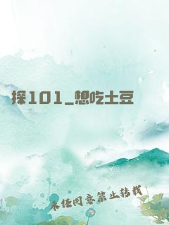 偵探101