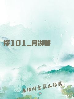 偵探101