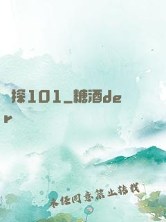 偵探101
