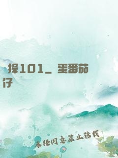 偵探101