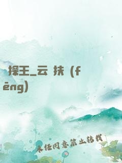 偵探王