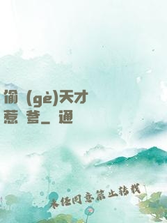 偷個(gè)天才寶寶惹來爹