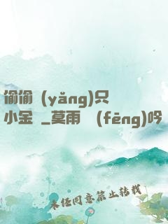 偷偷養(yǎng)只小金烏