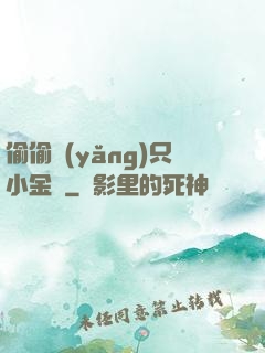 偷偷養(yǎng)只小金烏