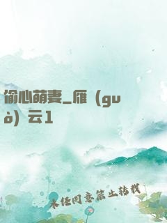 偷心萌妻