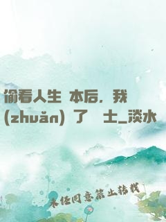 偷看人生劇本后，我轉(zhuǎn)職了龍騎士